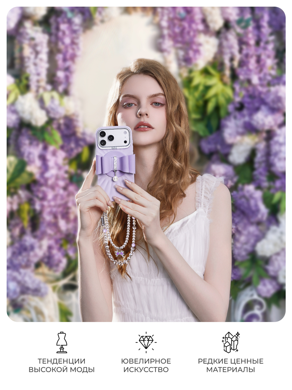 Чехол для iPhone 17 Pro Max корунд нежно-фиолетовый