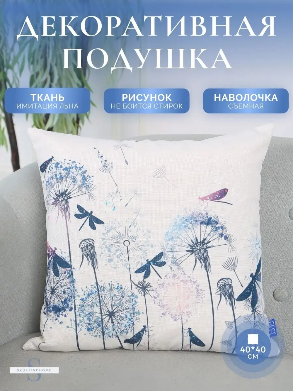 Декоративная подушка для дивана маленькая яркая 40x40