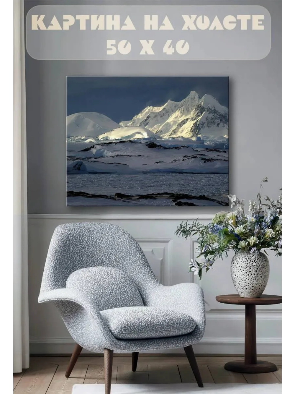 Картина на стену 40 X 50 Зимний пейзаж