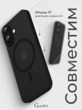 Чехол накладка iPhone 17 6.3" Gurdini Slim Series with Magsafe Gray