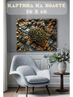 Картина на стену 40 X 50 Чипы