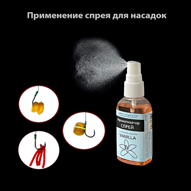 Дип ( спрей ) Карпомания 50мл с запахом Клубники ( Флакон Ароматизатор ) sp001