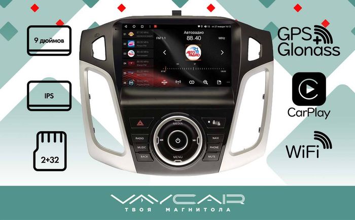 Магнитола для Ford Focus 2011 - 2019 - Vaycar VA17-0150 на Android 13, 4G SIM-слот