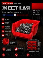 Лотки для метизов 6 шт с креплением на стену