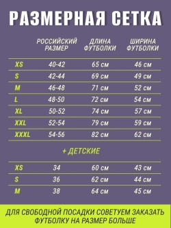 Футболка со своим фото, печать с обеих сторон
