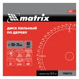 Пильный диск по дереву, 160 х 20 мм, 48 зуба, кольцо 16/20 Matrix Professional — фото 4