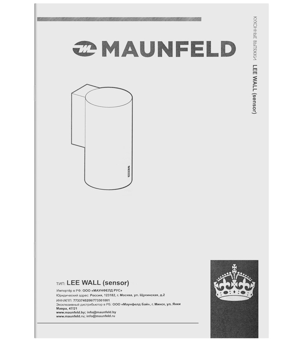 Кухонная вытяжка MAUNFELD Lee Wall (sensor) 39 нержавеющая сталь