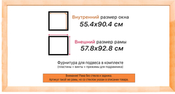 Деревянная рама 55x90 для картин на подрамнике сеч. 24x15