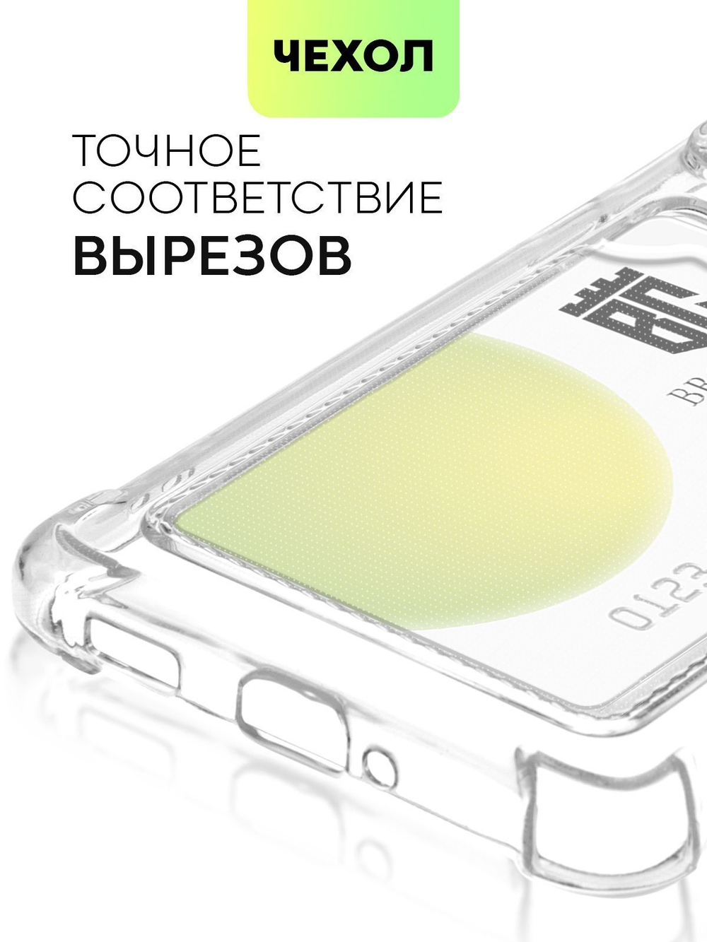 Чехол BROSCORP для Poco F5 Pro (арт. XM-PF5PRO-HARD-TPU-POCKET)