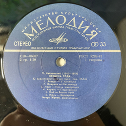 Винтажная виниловая пластинка LP П.И. Чайковский, Игорь Жуков, Времена Года (СССР 1974)