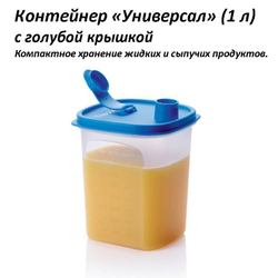 Контейнер Универсал 350 мл 4 шт.