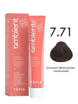Tefia Ambient Перманентная крем-краска для волос 7.71 Блондин фиолетово-пепельный, 60 мл