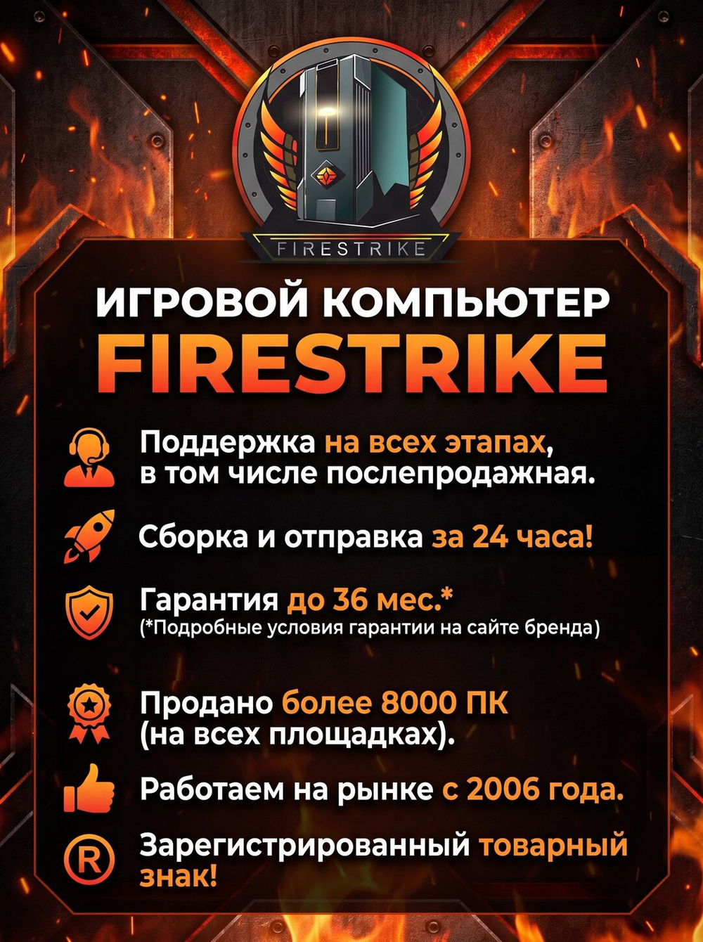 Игровой компьютер FIRESTRIKE PRO Core i7-13700 / RTX5070Ti 16ГБ / 32GB DDR5 / SSD 1,5ТБ