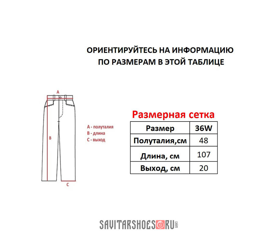 Джинсы Fallen
