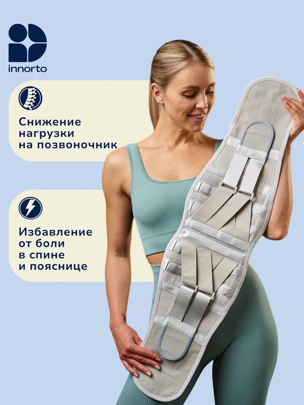 Пояс-корсет для спины пояснично-крестцовый ортопедический
