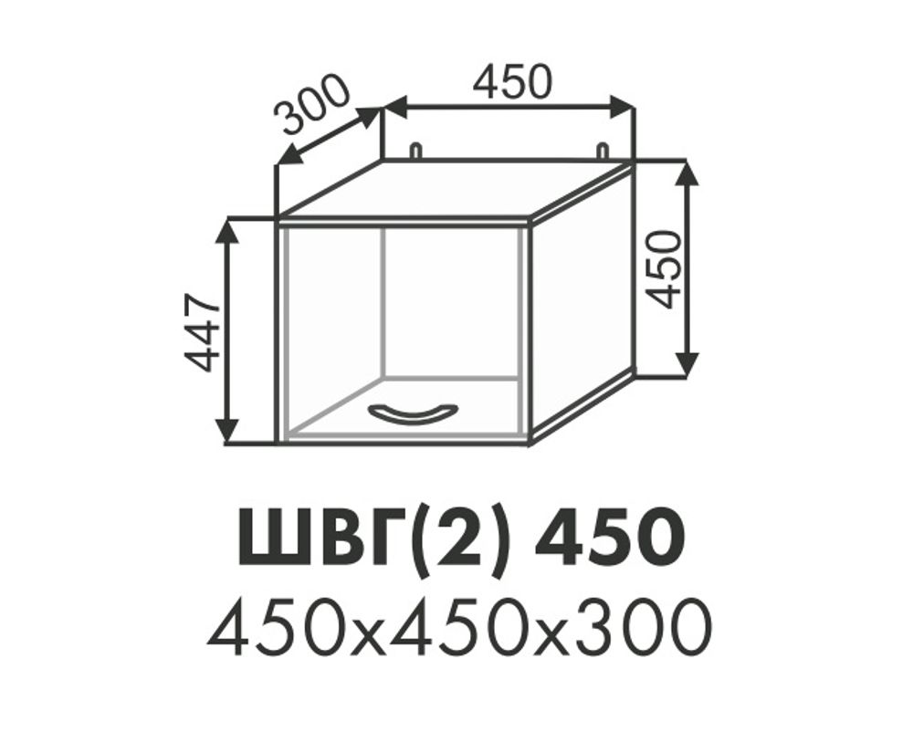 ШВГ 450(2) Стелла Эбони