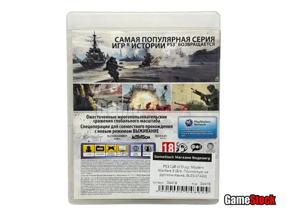 PS3 Call of Duty: Modern Warfare 3 (Б/У, Полностью на русском языке, BLES-01433)