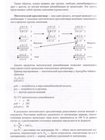 Общая генетика. Методическое пособие с CDдиском.