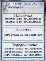 Простынь 1,5 спальная 150х215 см 100% хлопок