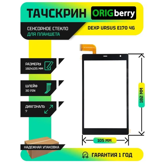 Тачскрин MJK-1246-FPC (Черный)