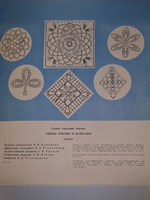 Г.С.Ильина. Спицы, крючок и фантазия.Альбом