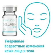 Collagen Ultra Revicell | Коллаген 1-3 типа 0,2%, гиалуронат натрия 0,5%