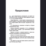 Читай и богатей. Как эффективно обучаться, читая книги