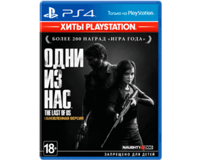 Одни из Нас ENG (PS4) Б/У
