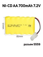 Аккумулятор для игрушек Ni-Cd AA 7.2V 700mah разъем 5559
