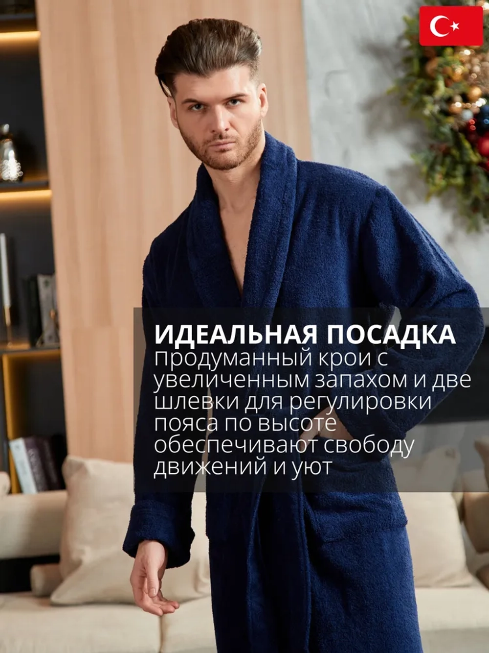 Мужской махровый халат