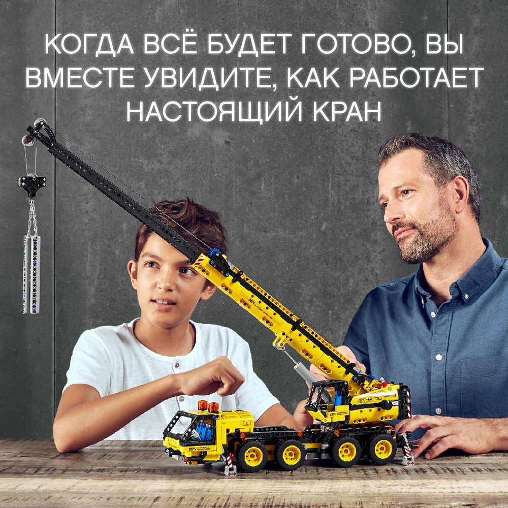 Мобильный кран