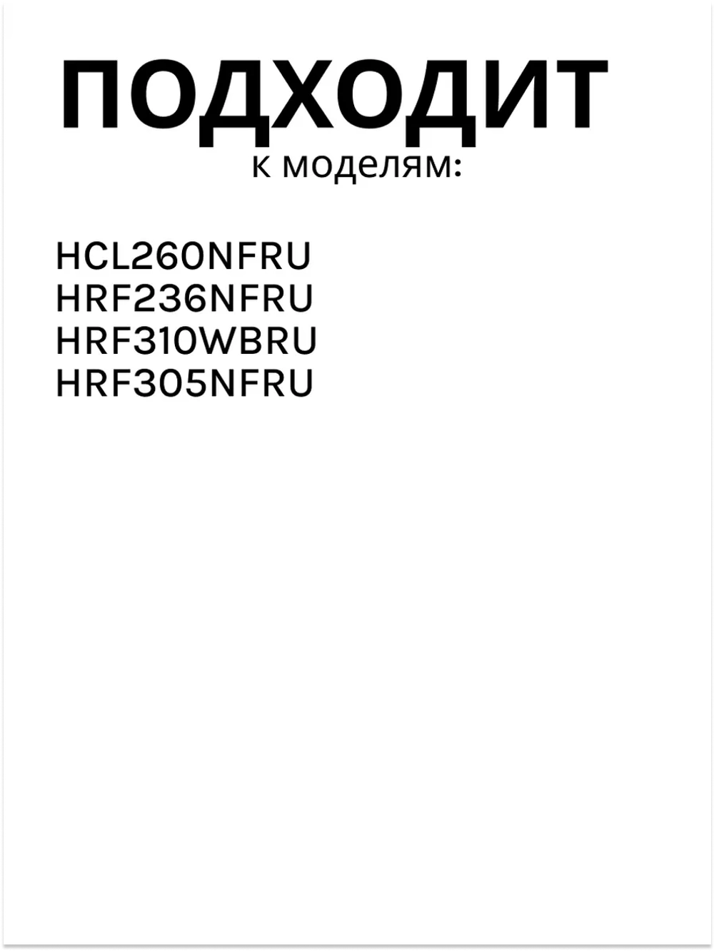 Полка балкон для холодильника (БЕЗ ПЛАНКИ С НАДПИСЬЮ HAIER) 0530061587-01 (0530061587)
