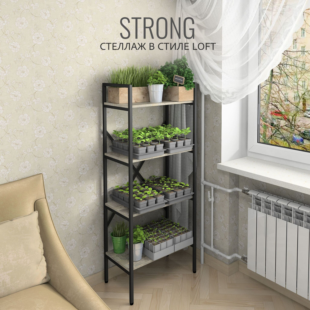 Стеллаж STRONG