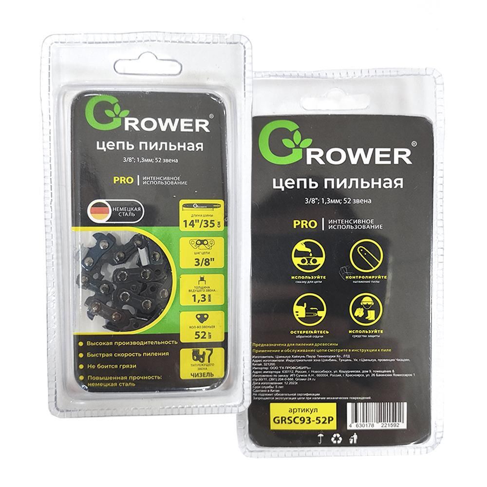 Цепь пильная Grower PRO GRSC93-52P (3/8"; 1,3мм; 52 звена) Чизель 194268