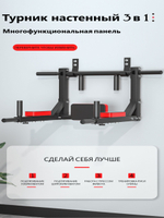 Турник брусья пресс 3 в 1