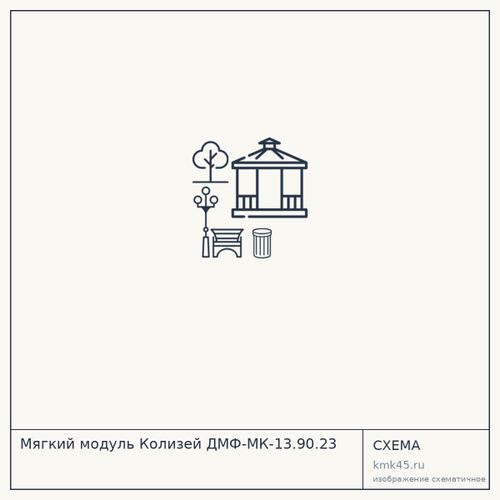 Мягкий модуль Колизей ДМФ-МК-13.90.23 — от 10 000 ₽