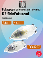 Воблер для рыбалки DUO D3 ShinFukuzemi, CCC4702 Chafer, 40 мм, 4,6 г, плавающий, топвотер