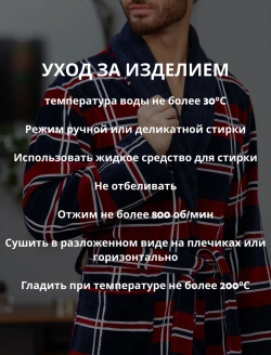 Махровый мужской халат