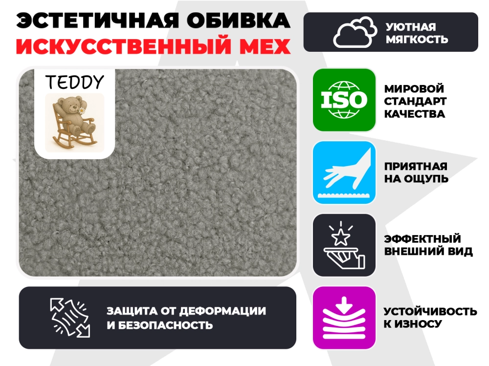 Массажное кресло качалка FUJIMO Time2Chill TEDDY Дымчатый