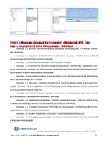 IT ПО "Норматив-НУР. Среднее ЭСО", неисключительное право использования руб/год, цена от