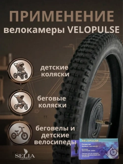 Велокамера 14 дюймов
