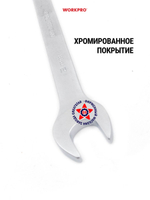 Ключ комбинированный трещоточный 24 мм CR-V WP273139