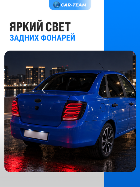Задние фонари Лада Гранта, Гранта FL седан светодиодные в стиле Mercedes AMG, серые