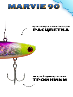 Раттлин (виб) Grows Culture Marvie 90 мм 27 г цвет #40