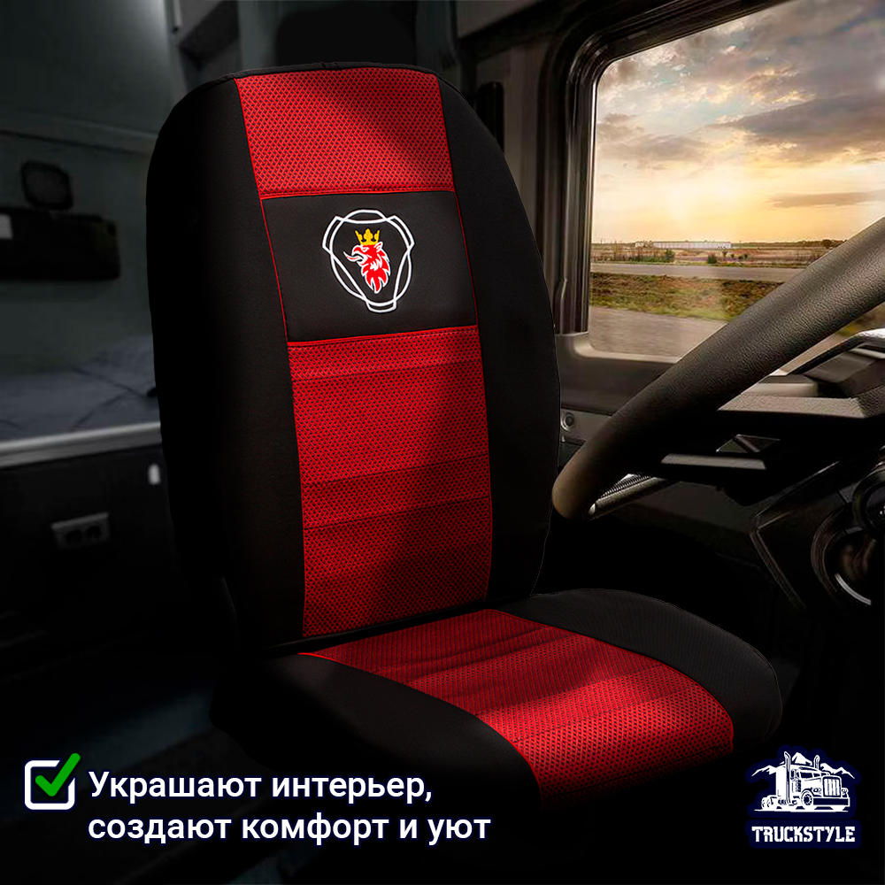 Чехлы SCANIA: 4 серия 2 низких сиденья (полиэфир, черный, красная вставка)