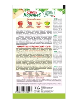 Приправа Смесь Кореньев 50 г * 5 шт