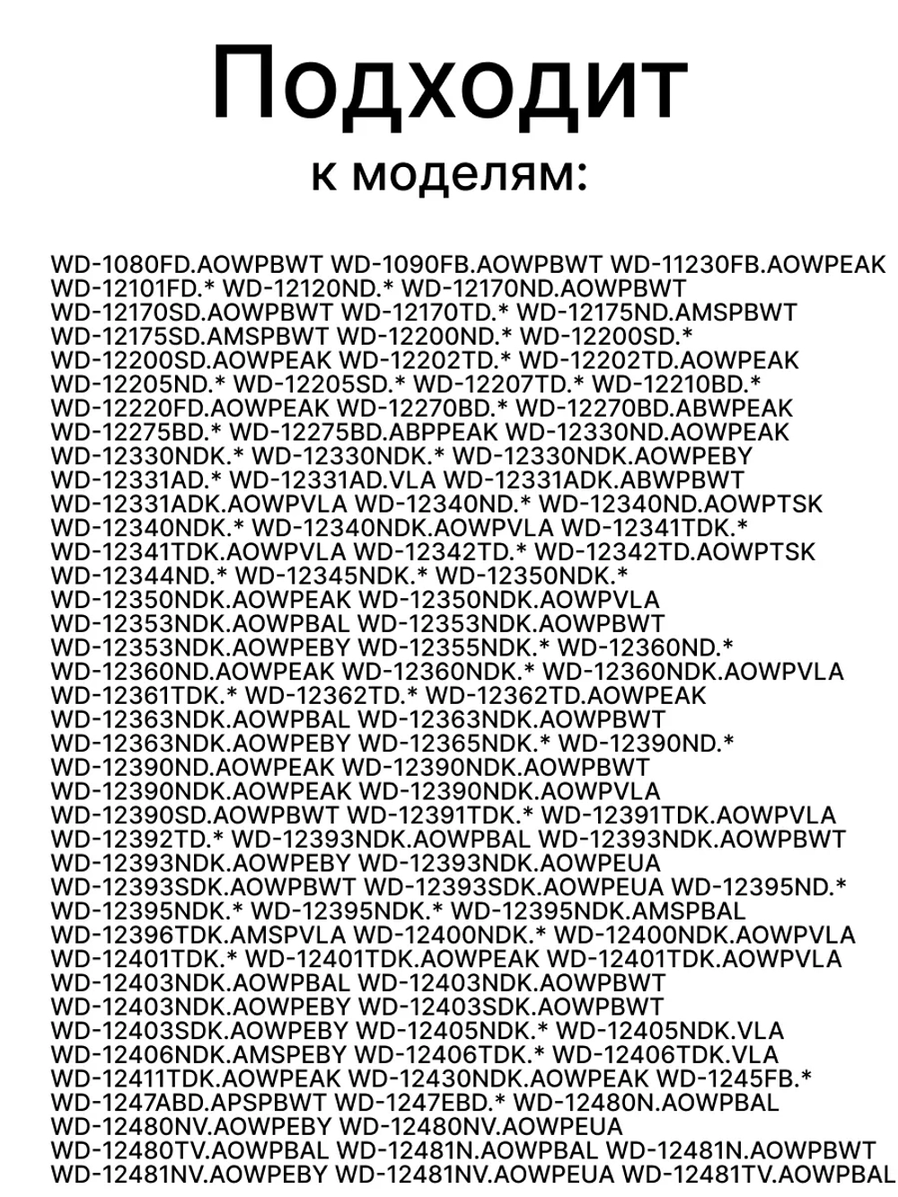 Петля люка СМА LG 4774ER2001A