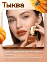 Пигмент для губ NYSE "Тыква"