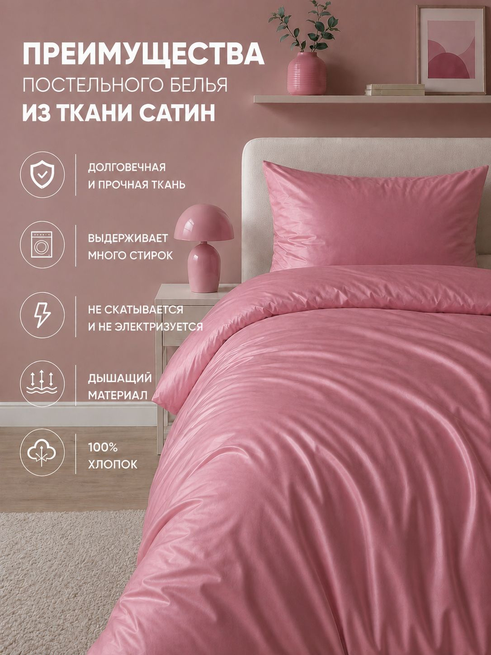 Пододеяльник 180х215 2-спальный Сатин Шуя Хлопок Однотонный Светло Коралловый