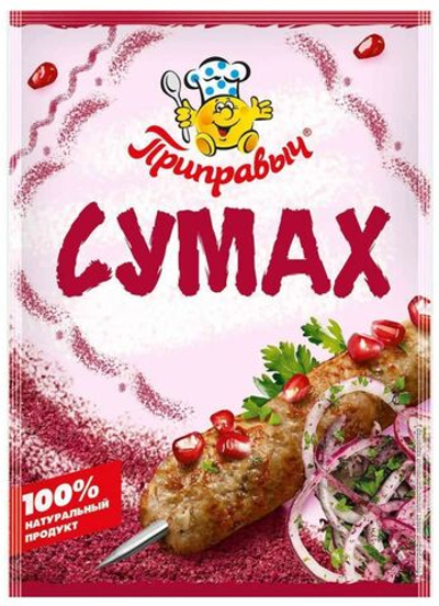 Приправа Сумах Приправыч , 25 гр